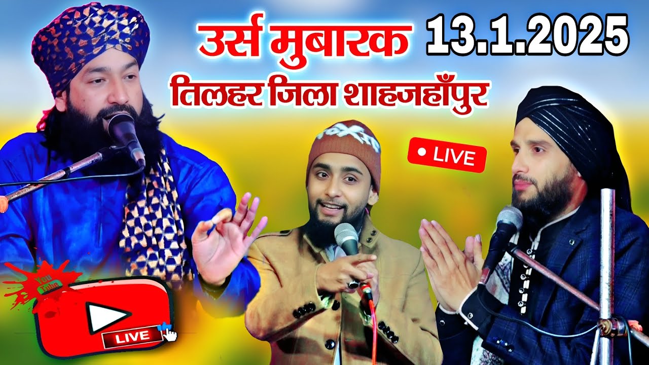 🔴Live Mufti Hammad Raza || Gulam Gaus Ghazali | Mufti Gulfam Raza || क़स्बा तिलहर जिला शाहजहाँपुर ||