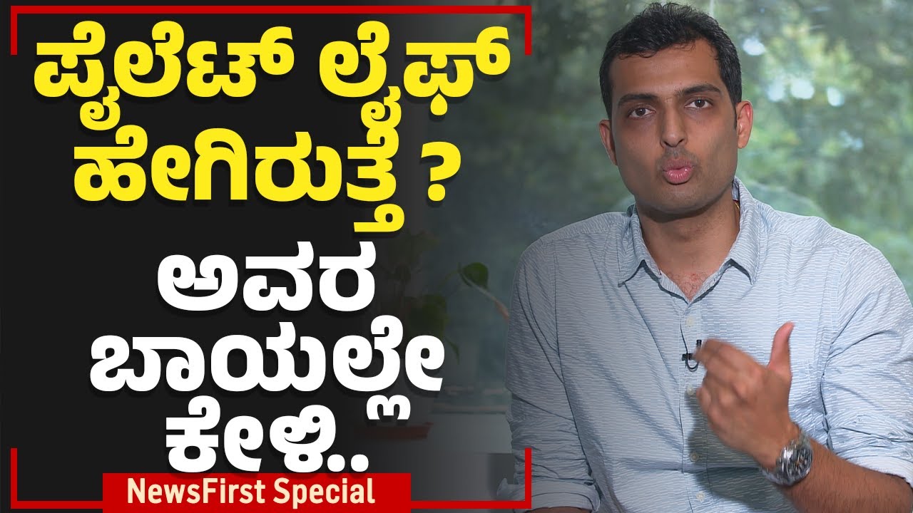 Sudarshana Rao Karwal : ಪೈಲೆಟ್ ಲೈಫ್ ಹೇಗಿರುತ್ತೆ ? ಅವರ ಬಾಯಲ್ಲೇ ಕೇಳಿ.. | Senior First Officer