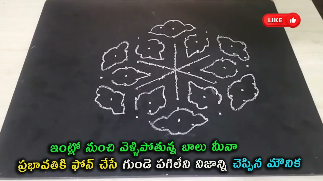 Gunde Ninda Gudi Gantalu Serial వెళ్లిపోయిన  బాలు మీనా ప్రభావతికి ఫోన్ చేసే నిజాన్ని చెప్పిన మౌనిక