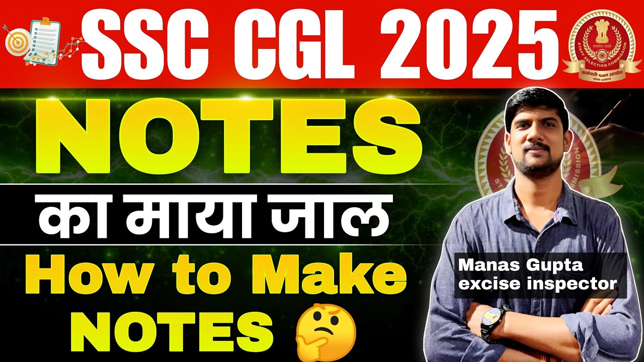 Notes का माया जाल 😢How to Make NOTES 🤔SSC Exams 2025 ✅ #ssc #notes #ssccgl #sscchsl