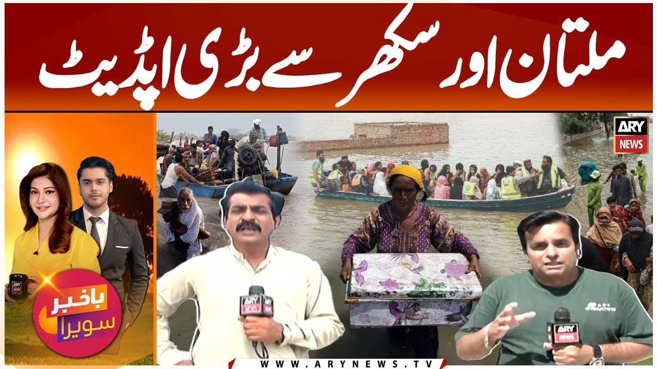Big Flood Update From Multan And Sukkur
