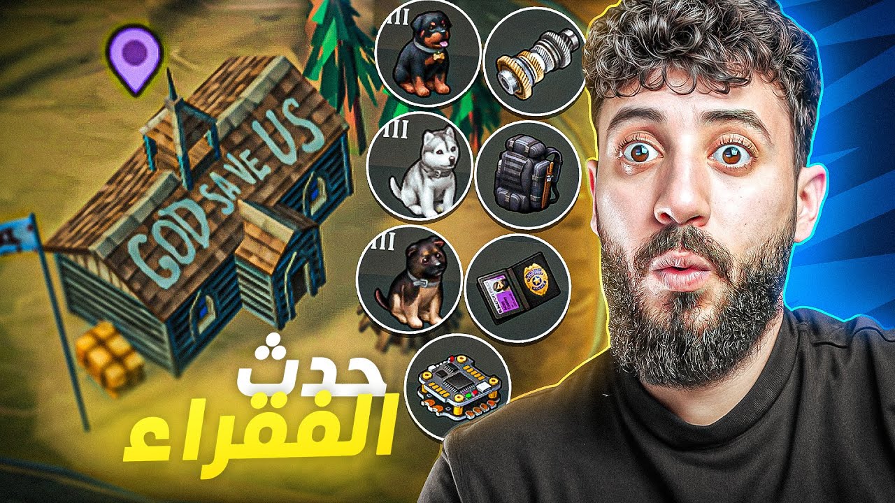 لاست دي ان ايرث حدث يخليك غني وممكن تجيب الكلب الصديق !! Last Day On Earth