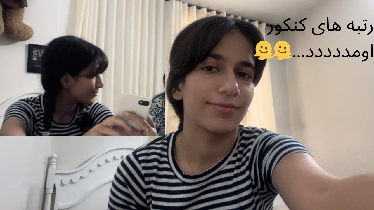 واکنش به رتبه کنکور(اصلا انتظار این رتبه رو نداشتم)🫠