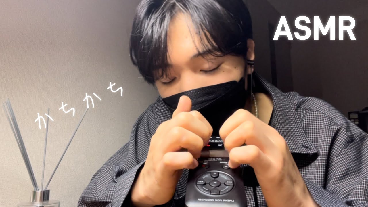 【ASMR】TASCAMを触りまくる（タッピング、耳かき）【囁き声】