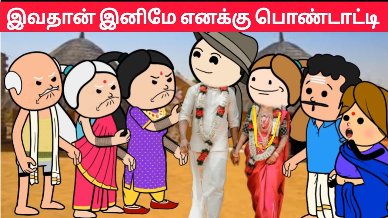 Part-692 அட பாவி என்னைய இப்புடி ஏமாத்திட்டியே😭#pasangatamilcartoon#annakkilivideo#neduvalicomedy