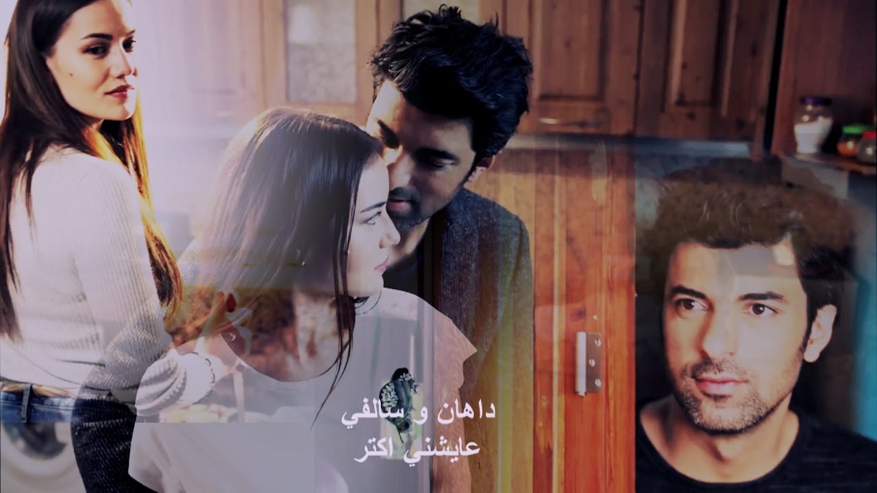 مسلسل حتى الممات - داهان و سالفي - (جنات- عايشني اكتر)   Ölene Kadar | 9.Bölüm - Dağhan ve Selvi