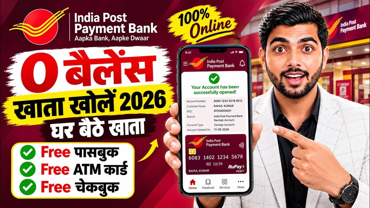 india post payment bank account opening online | ippb zero balance account opening online