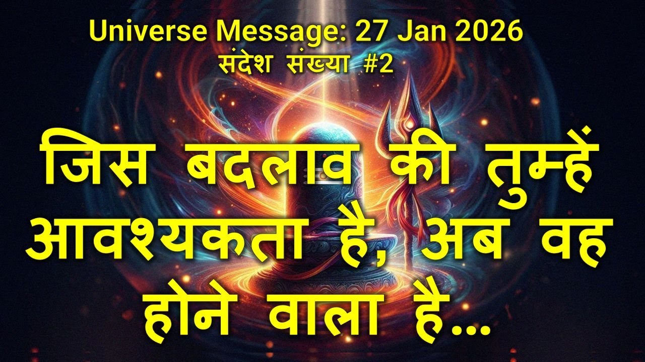 जिस बदलाव की तुम्हें आवश्यकता है, अब वह होने वाला है। #shiva #motivation #motivational