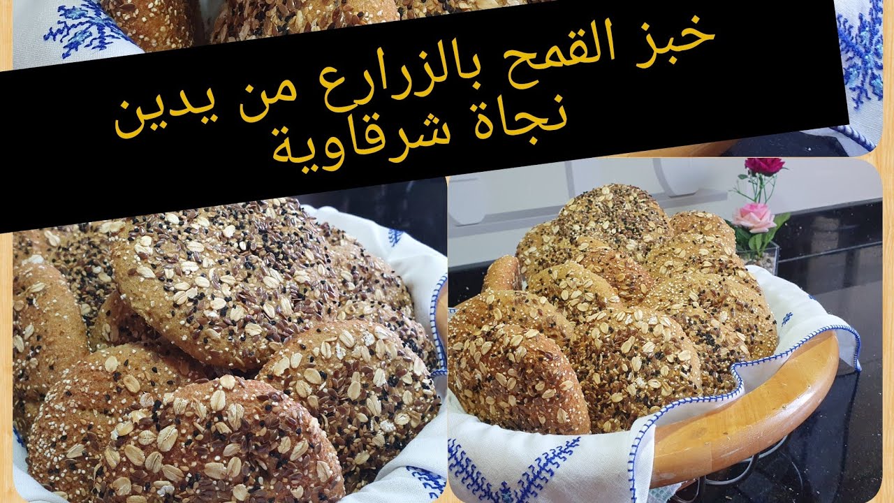 خبيزات اصيليين من داكشي الرفيع بالقمح والزرارع صحيين ومفيدين وساهلين في  التحضير بالصحة ولهنا 💚💚😙😙
