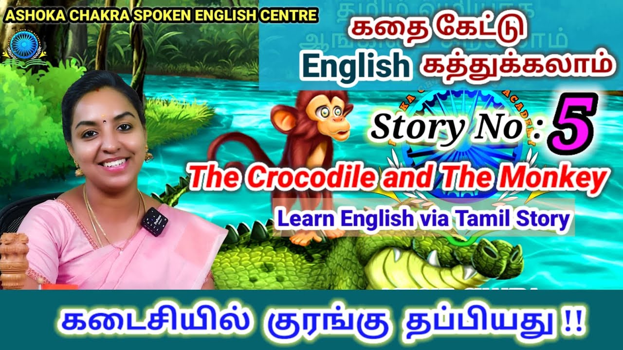 Story No5 | Learn English via Tamil Story |The Crocodile and The Monkey |Tamil Story for Kids