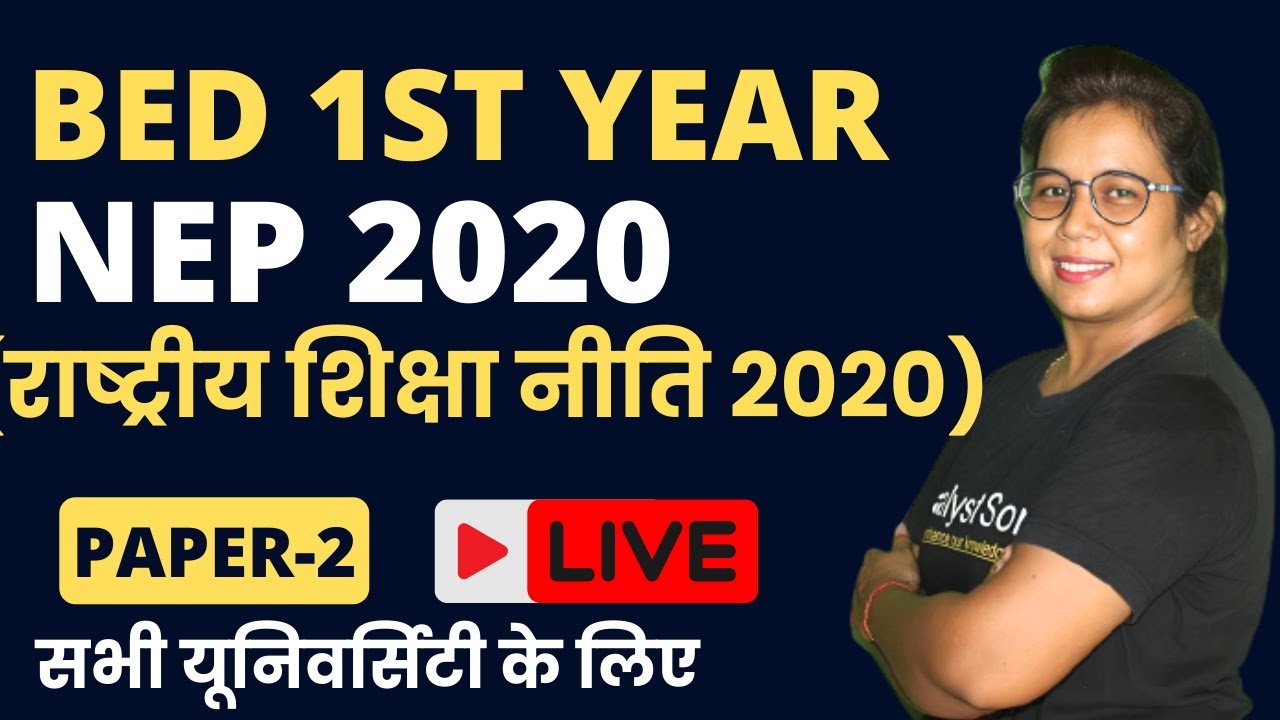 Bed 1st Year Class 2023 | NEP 2020 | Paper-2 | bed classes 1st year