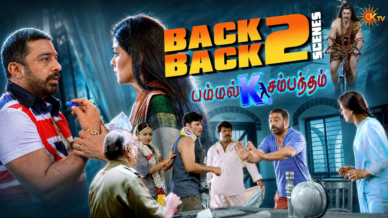 Pammal K. Sambandam Movie Back to Back Scenes | Kamal Haasan | Simran | Abbas | KTV