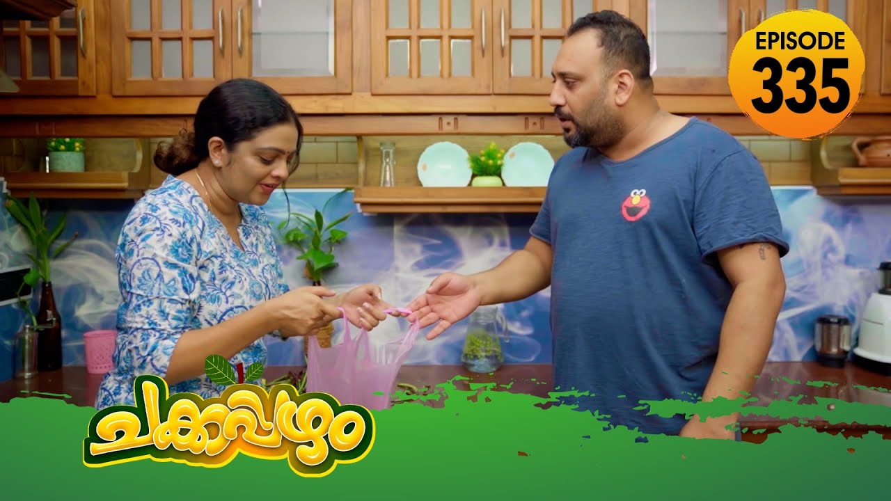 Chakkappazham 2│Comedy Series│EP# 335