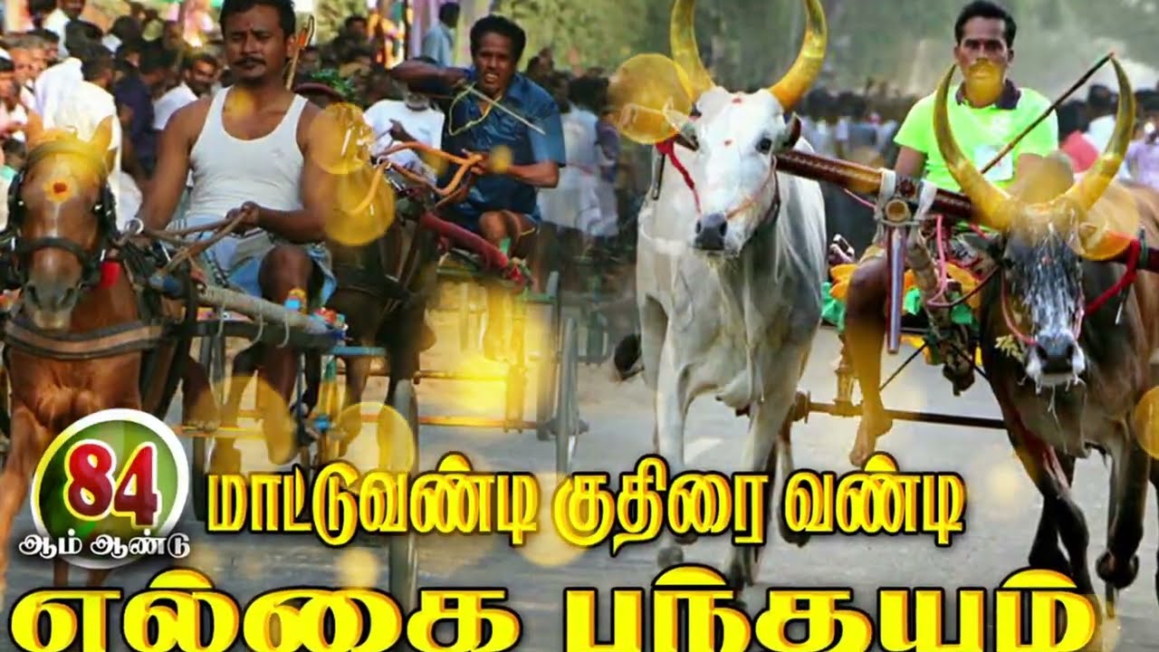 vairivayal 2024