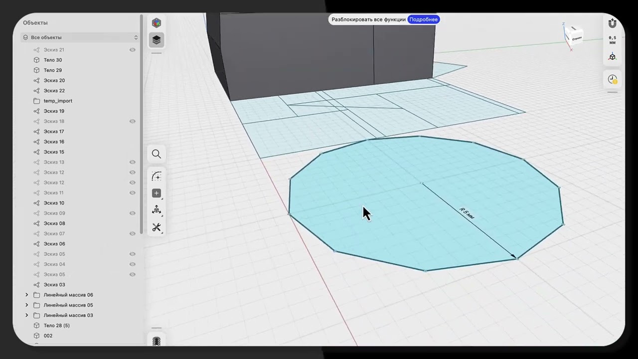 Shapr3D самое начало