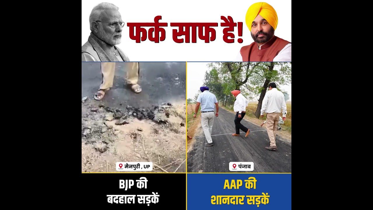 AAP और BJP में फर्क साफ है!! #aapvsbjp