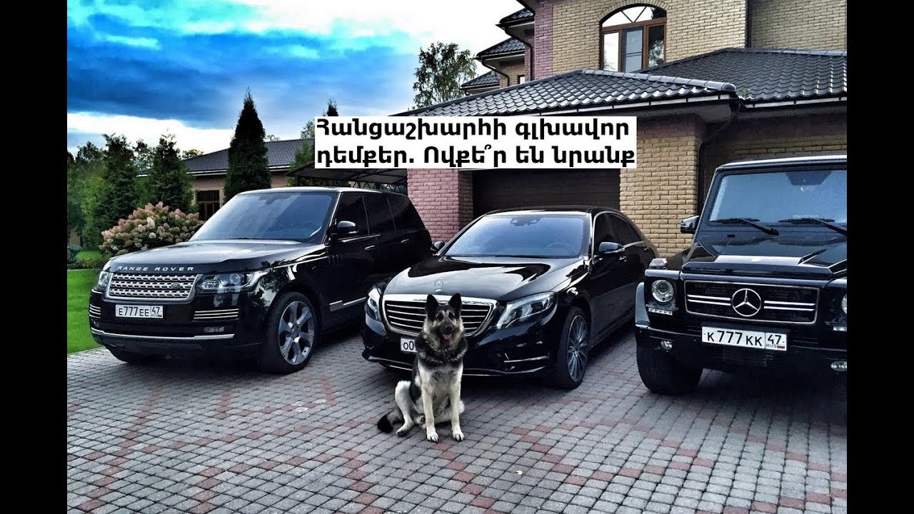 Հանցաշխարհի գլխավոր դեմքեր. Ովքե՞ր են նրանք. ՓրայմՔրայմի ծավալուն հոդվածը