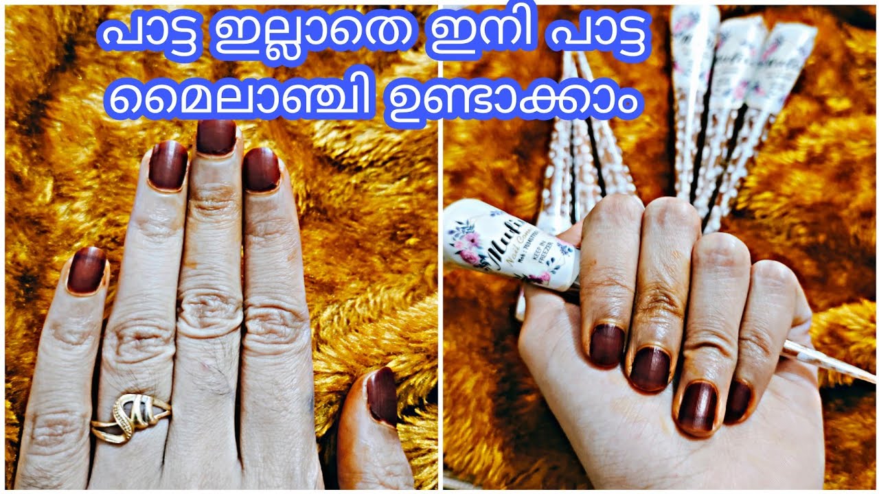 പാട്ട ഇല്ലാതെ ശർക്കര മൈലാഞ്ചി ഉണ്ടക്കാം | Sharkara mailanchi | paatta mailanchi | Long lasting