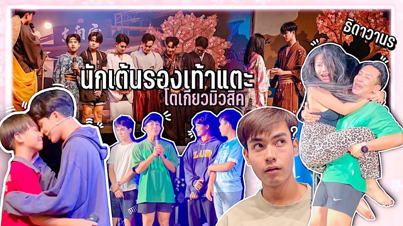เบื้องหลัง 