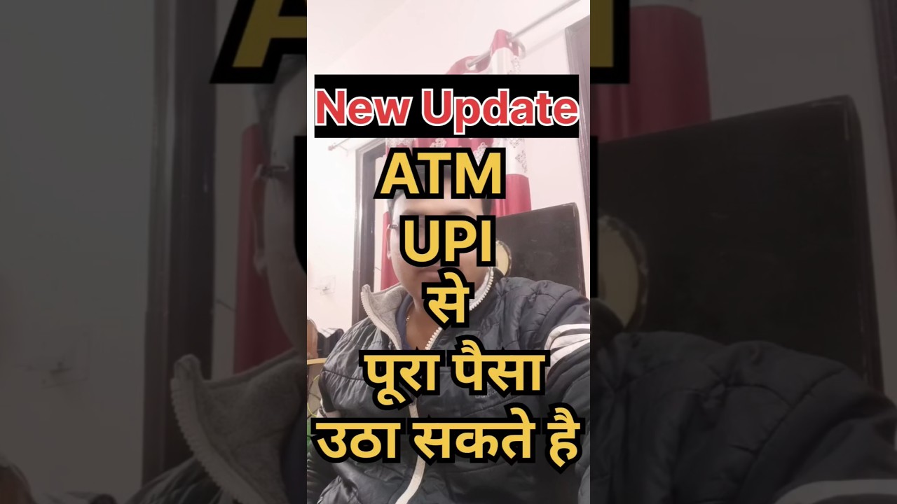 EPF Latest Update: अब ATM  और UPI से मिलेगा पूरा पैसा✅। PF Withdrawal New Rule । Government Scheme
