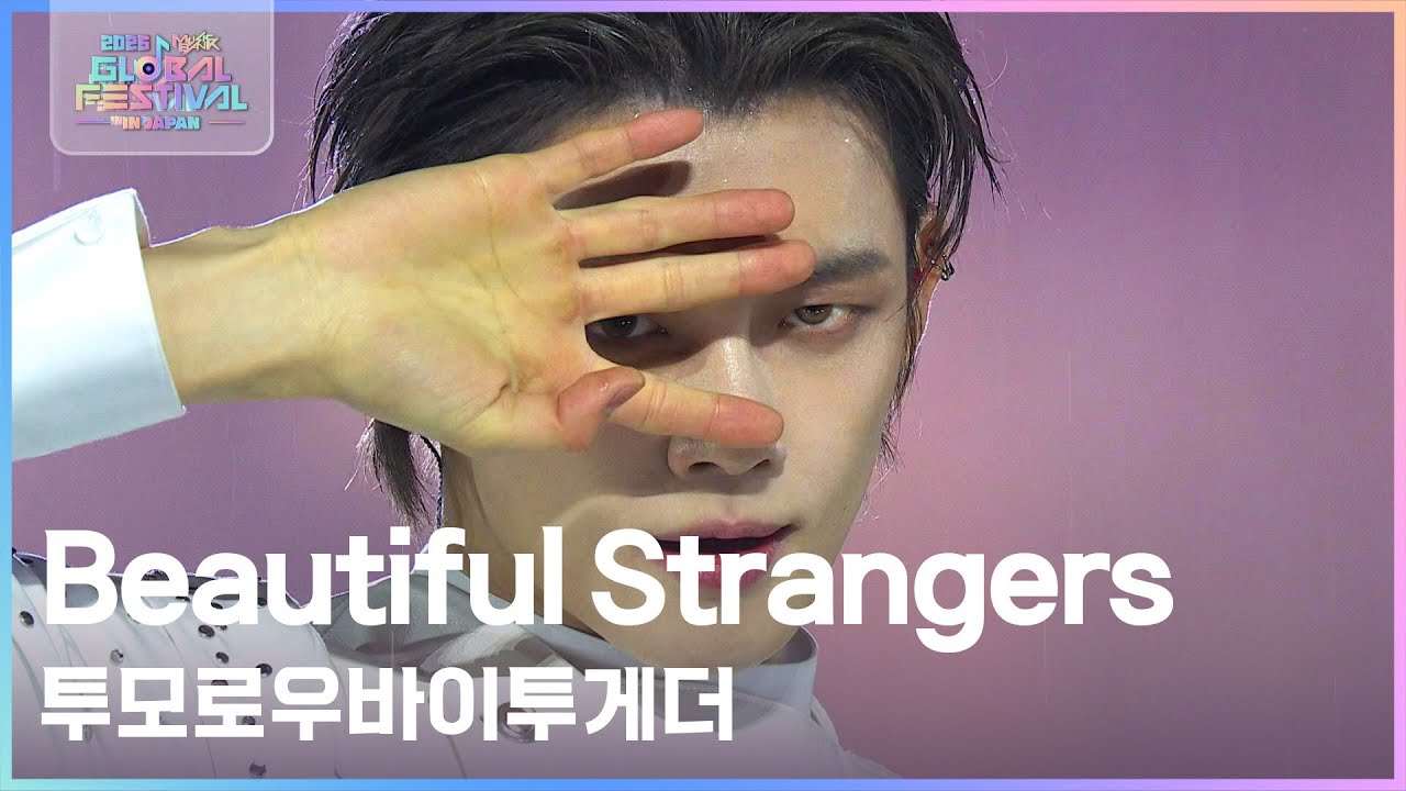 Beautiful Strangers - 투모로우바이투게더 [2025 뮤직뱅크 글로벌페스티벌 IN JAPAN] | KBS 251230 방송