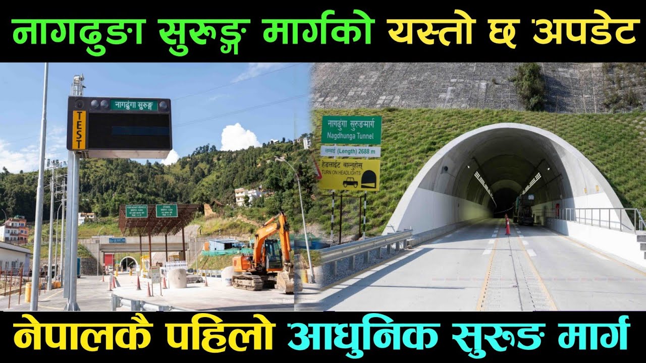 nagdhunga tunnel construction project latest update//nagdhunga tunnel construction project new