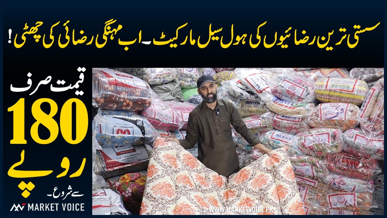 Razai Wholesale Market - Razai Price In Pakistan - Blanket Wholesale Market - Kambal Market