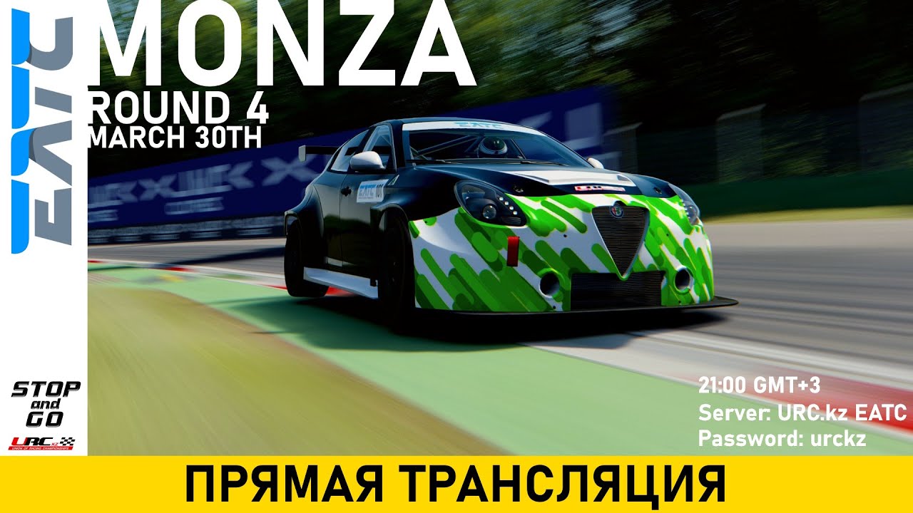 EATC 2023a || Monza || TCR || URC.kz