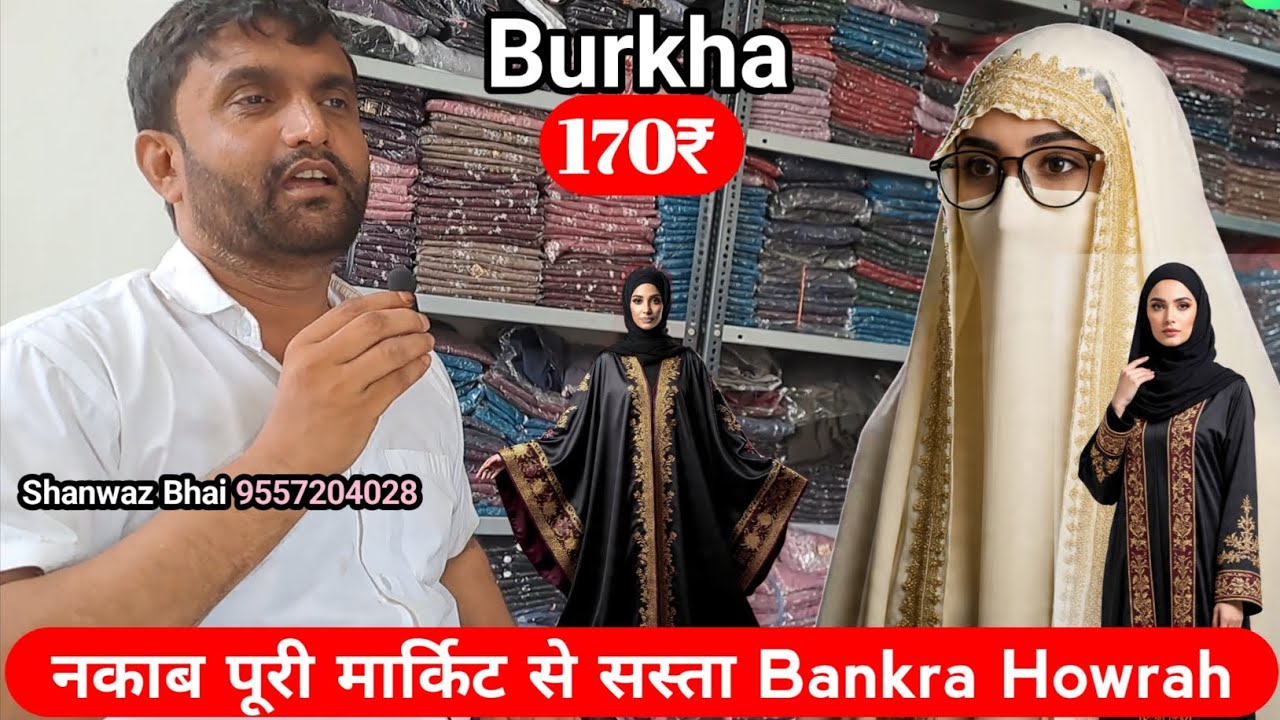 Burkha Manufacturing Unit Howrah | ₹170 Fancy Naqab Collection 2025 | #tariqhosiery #naqab #Burkha 