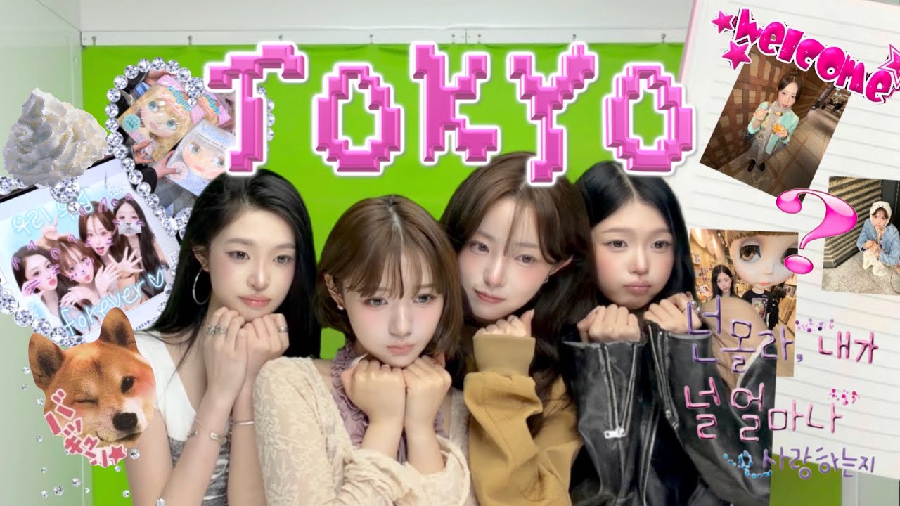 Tokyo vlog | 우ㄹl 우정 뽀ㅇH버 &hellip; 💌🗼