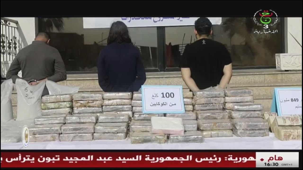 الـ #SCLTIS  تحجز قنطار من الكوكايين أزيد من 89 كلغ من الإكستازي وقرابة82 كلغ من الكيف المعالج
