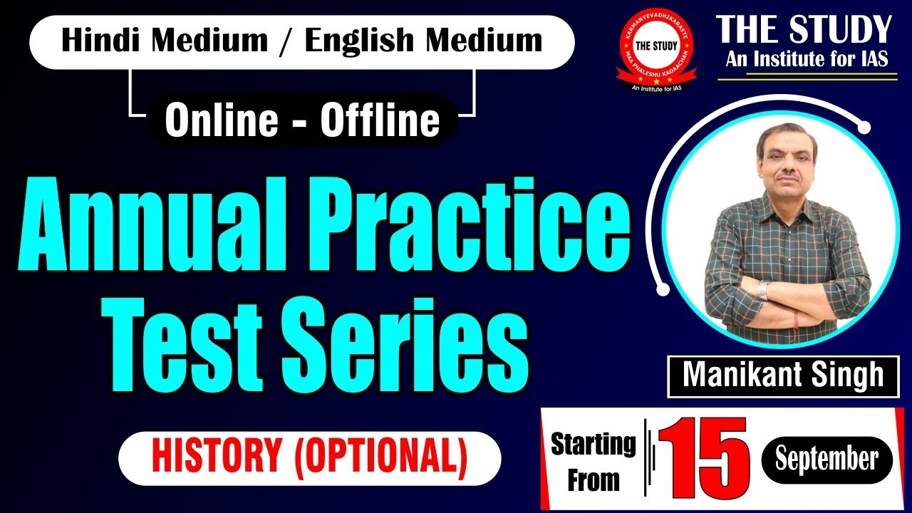 Annual Practice Test Series | History Optional || Manikant Singh || The Study
