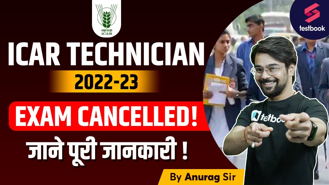 ICAR Technician Exam Cancelled | ICAR IARI 2022 Exam Rescheduled | ICAR Technecian Exam Ab Kab Hoga?