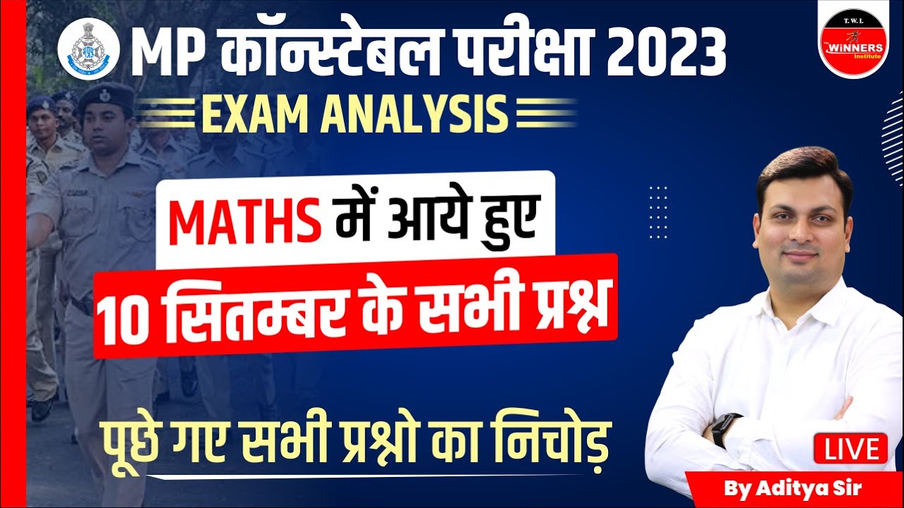 MP Police Constable Exam Analysis | 10 September All Shift | Constable Maths Analysis by Aditya Sir