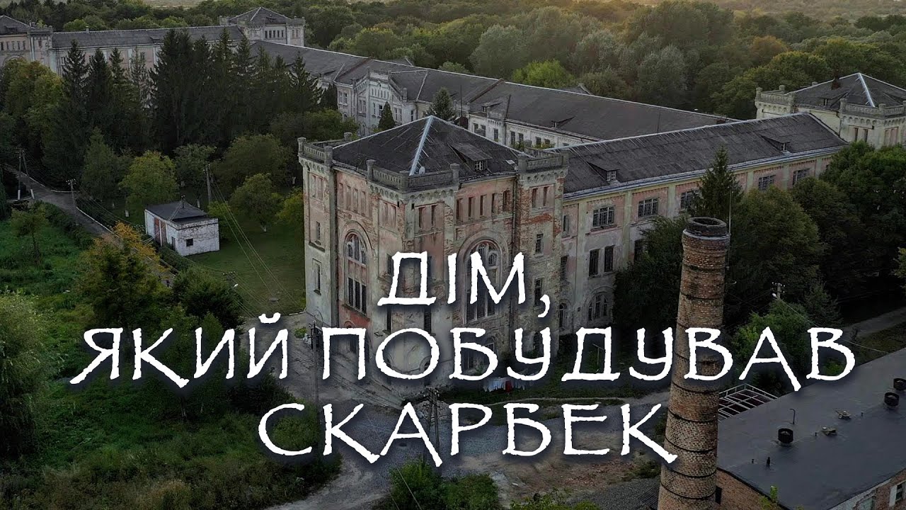 Спадщина Станіслава Скарбека
