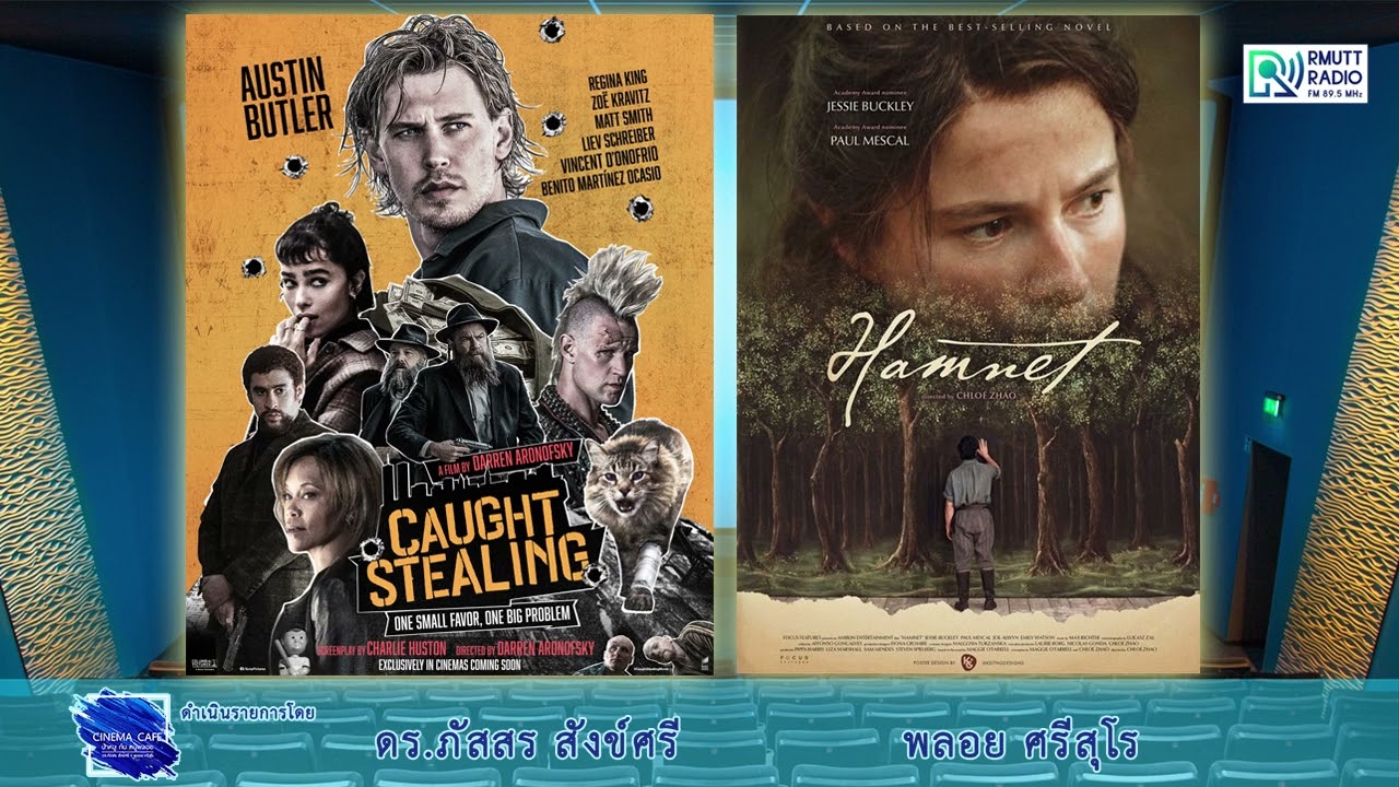 CinemaCafe l Caught Stealing (2025), Hamnet (2025)