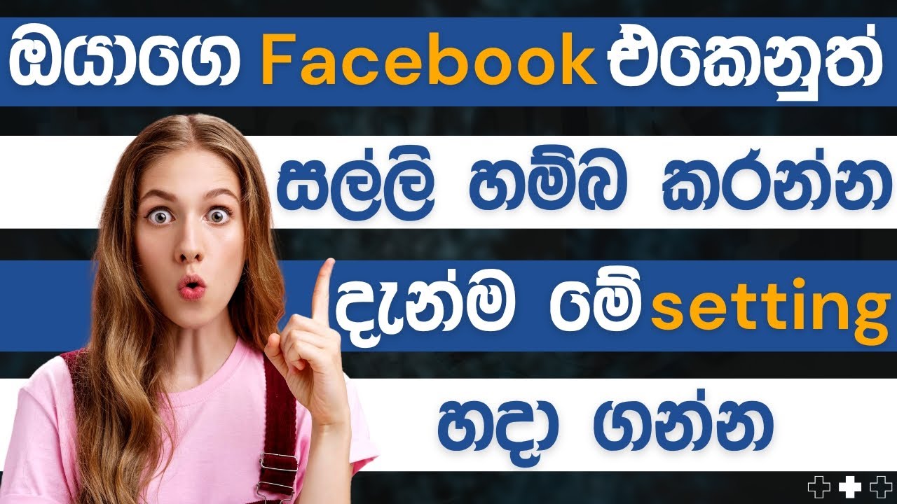 How to Facebook Money Earn Sinhala | Nano Plus One #sinhalatech #facebook #youtubesrilanka