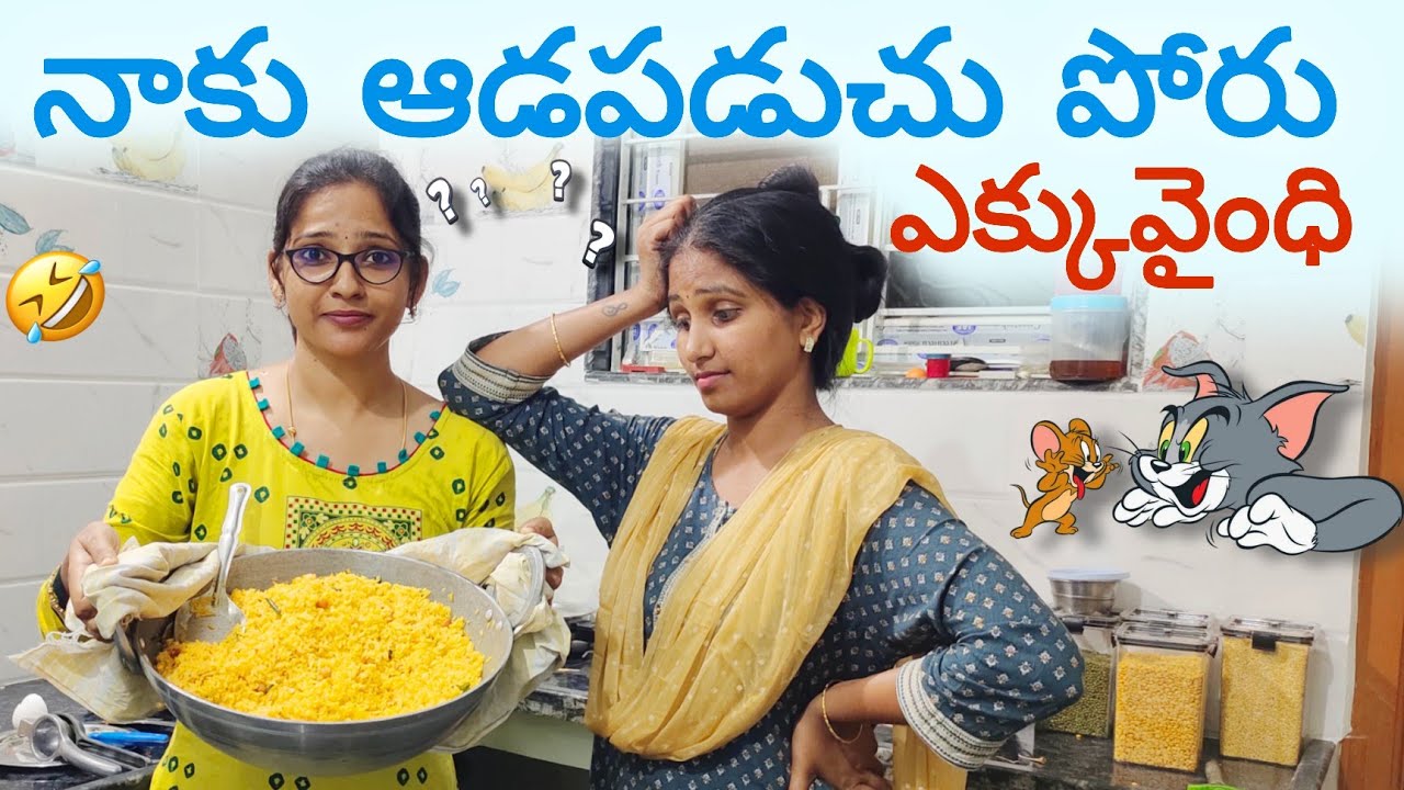 నాకు ఆడపడుచు పోరు ఎక్కువైంది🤣 | Santhoshi | Ravivarma | Snehasharma | Bavamardal | Family Vlogs 