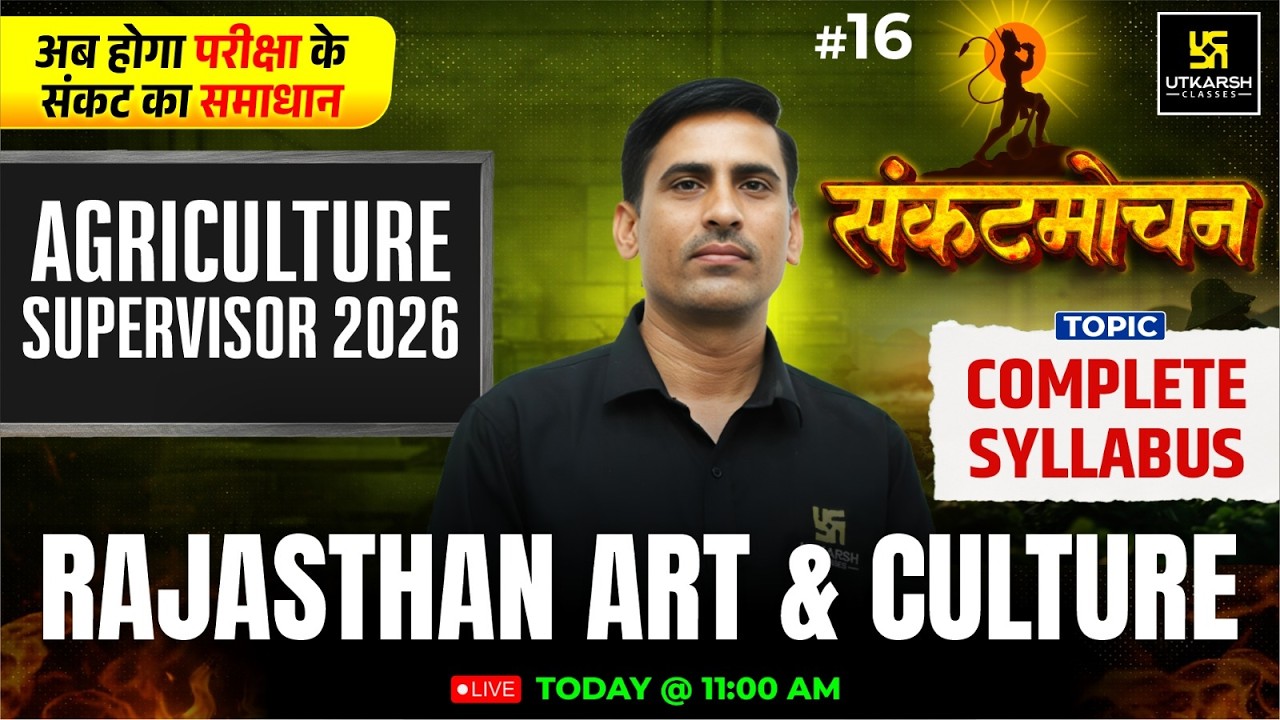 Rajasthan Art & Culture Clas16 | Agriculture Supervisor 2026 | Prem Prakash Sir