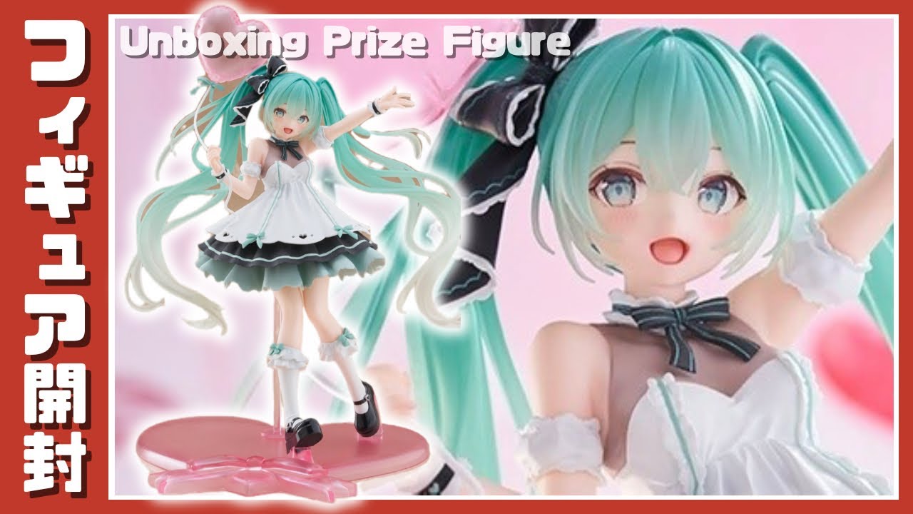 【プライズフィギュア】初音ミク Birthday2025 AMP＋ フィギュア～Party ver.～【開封＆完成品チェック！】