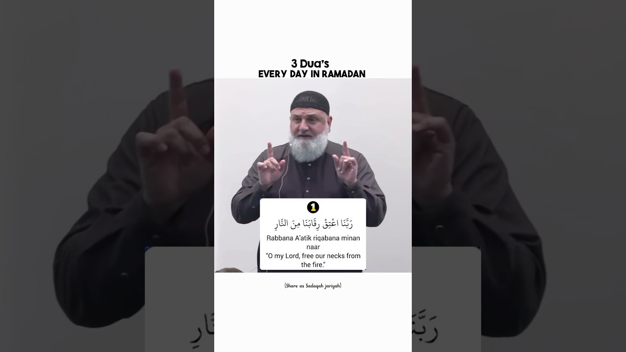 Recite these 3 Dua&rsquo;s in Ramadan | Ustadh baajour