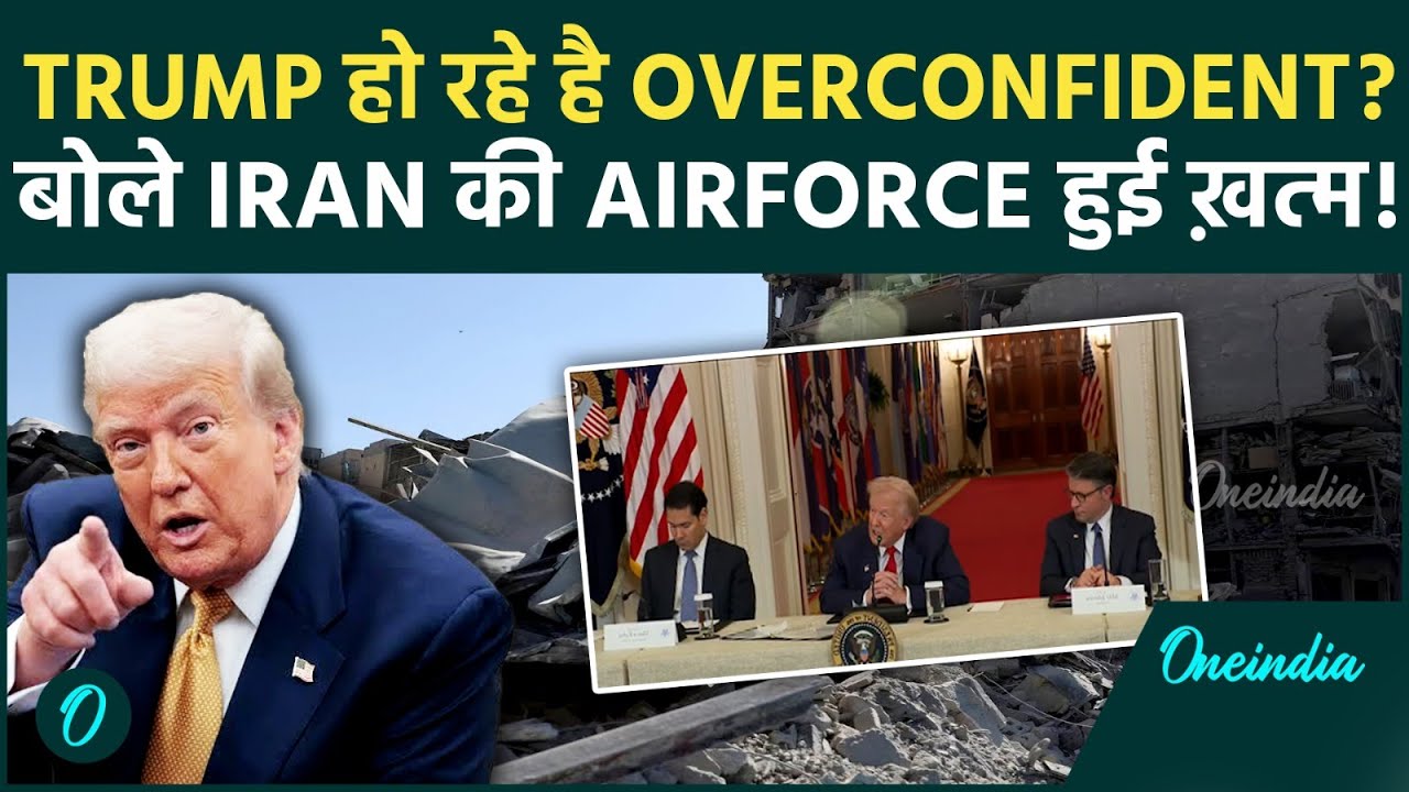 US IRAN WAR में Trump का चौकाने वाला बयान : क्या Overconfidence में IRGC को ललकारा? बोले Navy ख़त्म