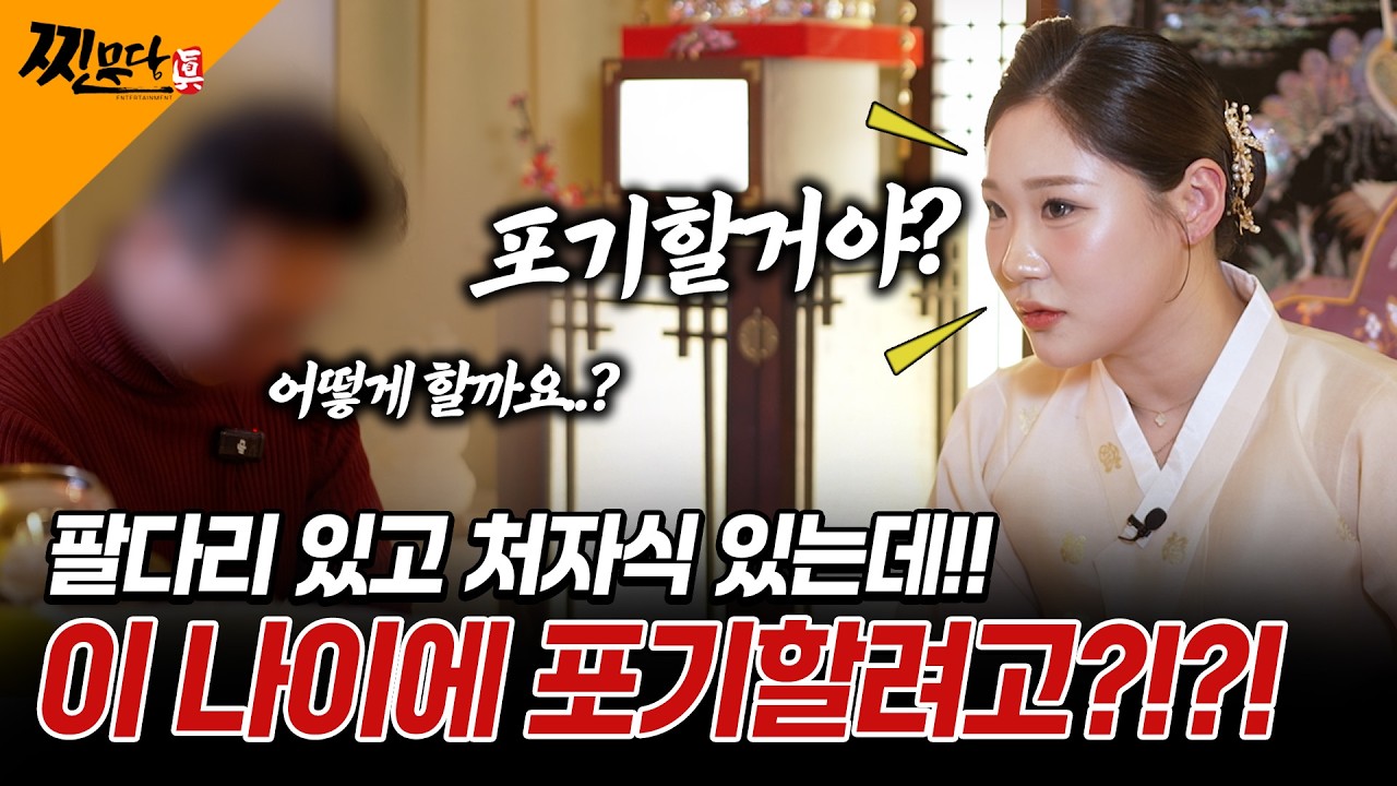 [점사] 모든 걸 포기하려던 가장… 그런데 다시 일어날 운이 보입니다 | 힐링점사 Ep.2 #힐링 #리얼점사