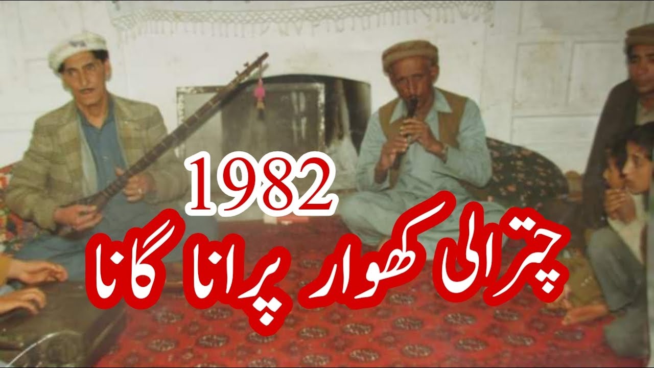 Khowar Old Song | Charno Sara Phae Nisiko | Baba Mohammed Nadir Khan