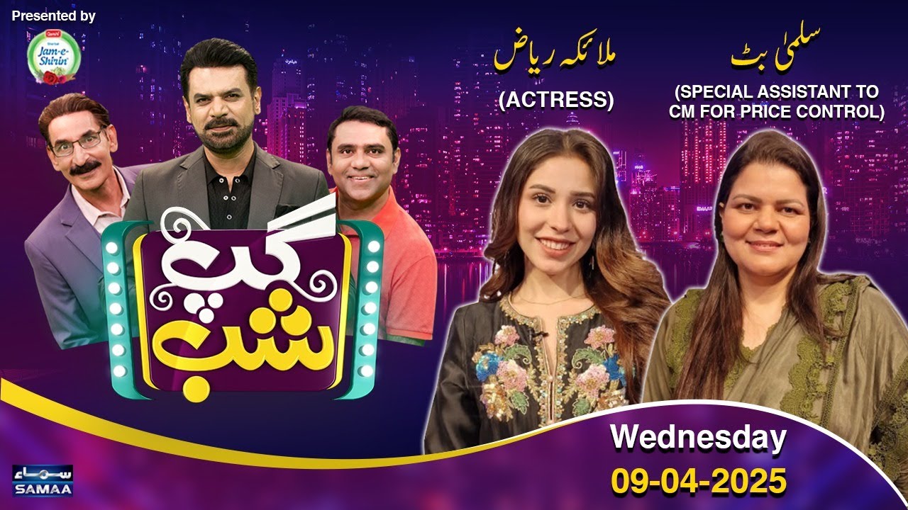 Gup Shab With Vasay Chaudhry | MALAIKA RIAZ (Actress) | Salma Butt | Iftikhar Thakur | Qaisar Piya