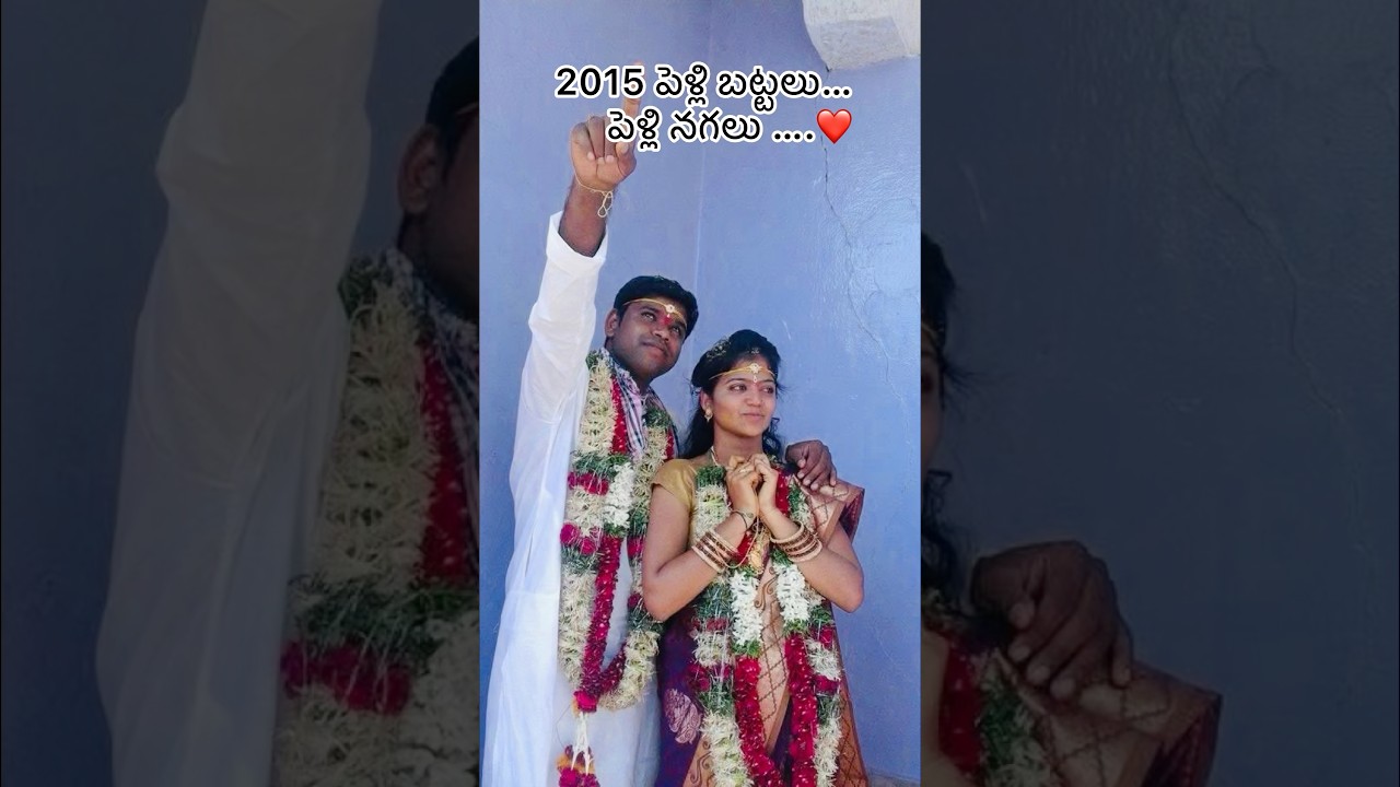 2015 పెళ్లి బట్టలు.. నగలు…