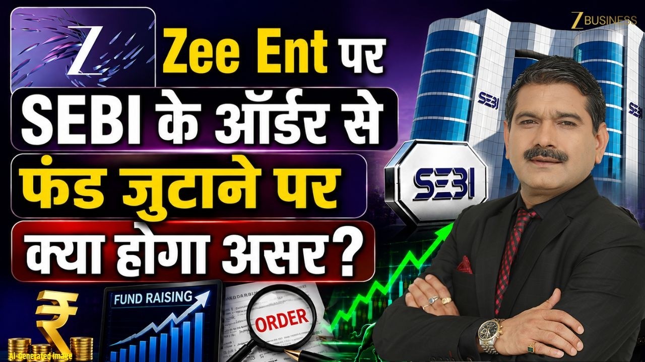 Zee Ent को ₹3143.5 Cr Fund Raise की मंजूरी! SEBI Order का पड़ेगा असर? Anil Singhvi से जानें