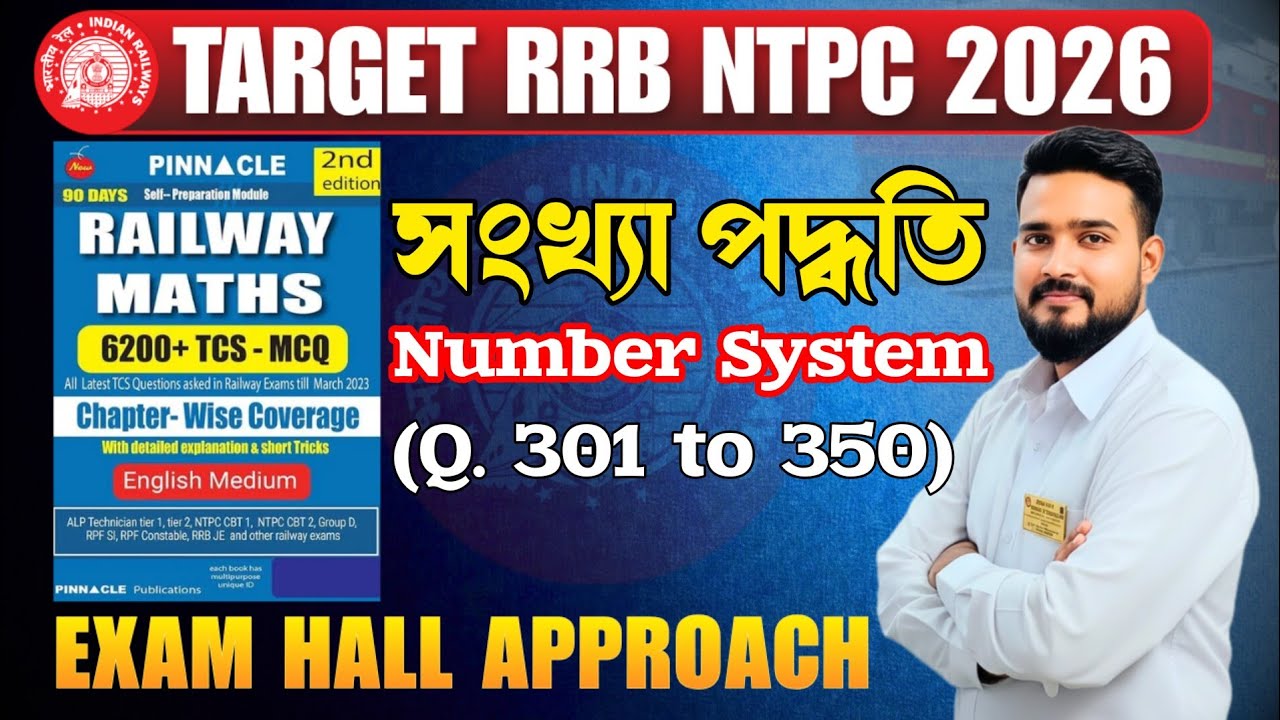 📌  RRB NTPC Math PYQ in Bengali | Pinnacle | Number System | Q. 301 to 350| By Bidyut Sir #rrbntpc