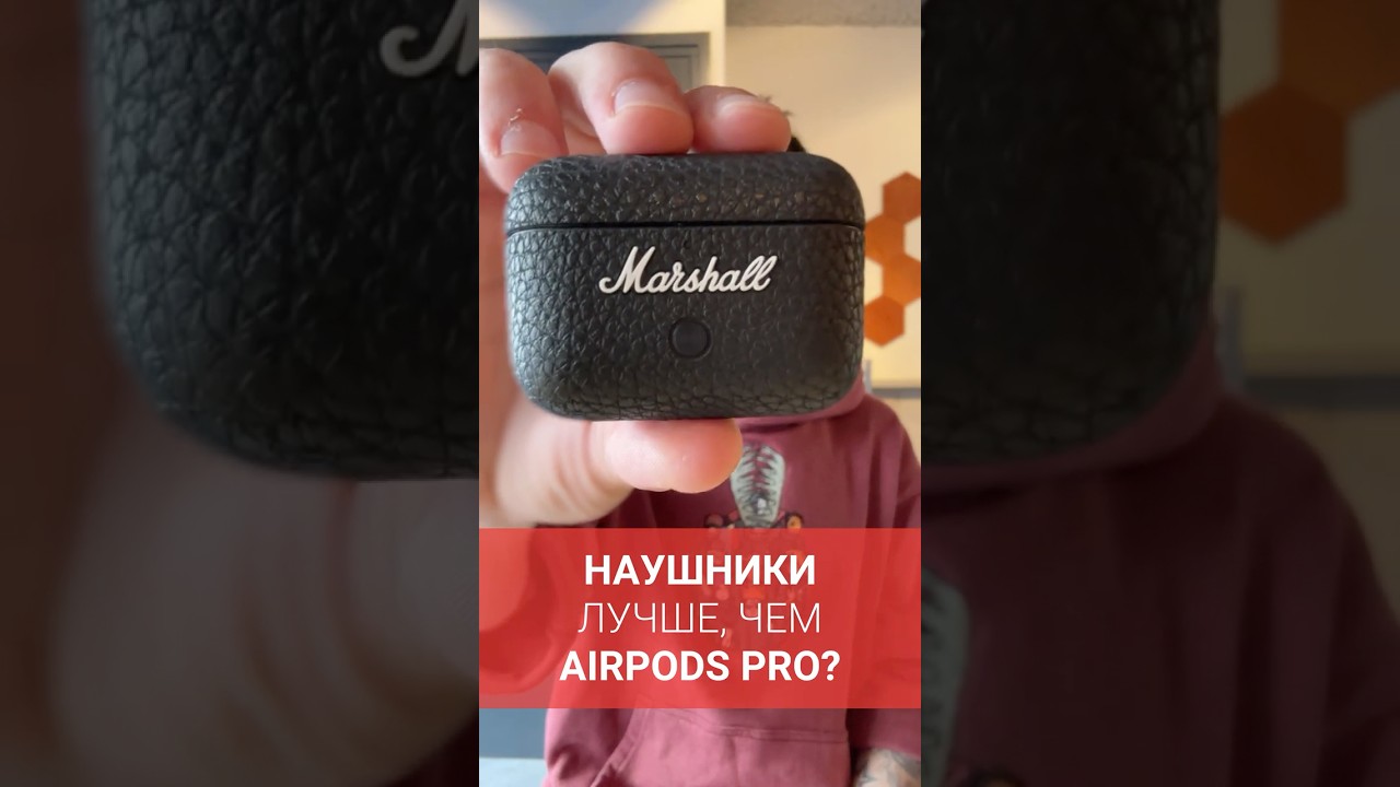 Наушники Marshall Motif II A.N.C. &ndash; лучше, чем AirPods Pro?