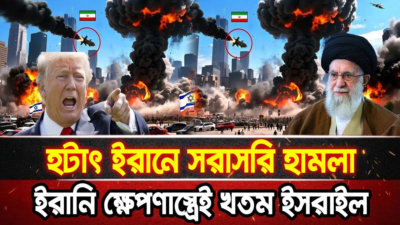 আন্তর্জাতিক খবর 12 Feb 2026 bbc news আন্তর্জাতিক সংবাদ breaking news বিশ্ব সংবাদ ইসরাইল-ইরান-আমেরিকা